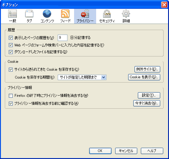 �v���C�o�V�[�̃E�B���h�E