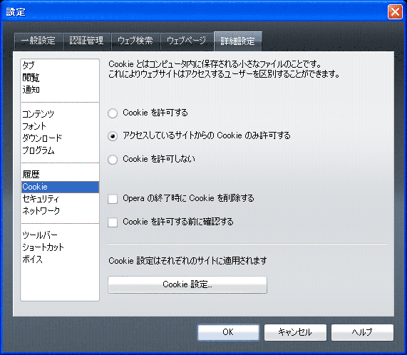 Cookie�̃E�B���h�E