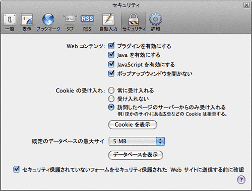 �Z�L�����e�B�̃E�B���h�E